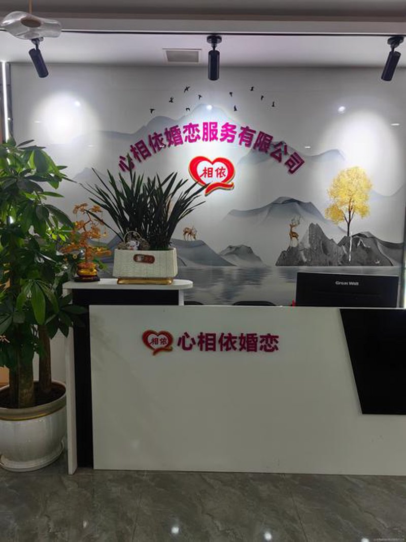 婚恋服务