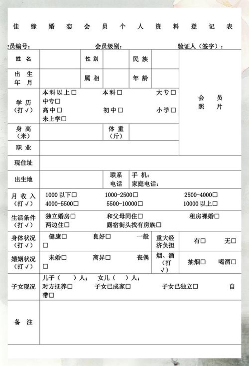 恋爱指导